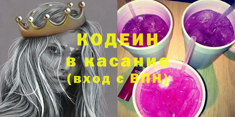 мега ссылка  Белоозёрский  Codein Purple Drank 