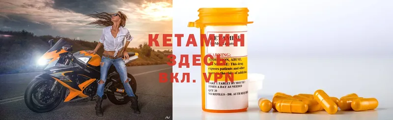 КЕТАМИН ketamine  наркошоп  Белоозёрский 