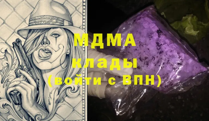 MDMA VHQ  цена наркотик  Белоозёрский 